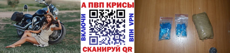 А ПВП VHQ продажа наркотиков Староминская