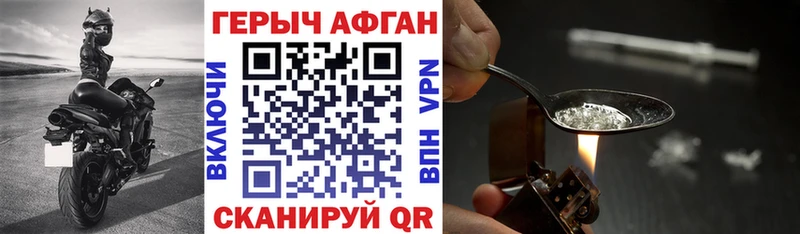 ГЕРОИН VHQ Староминская