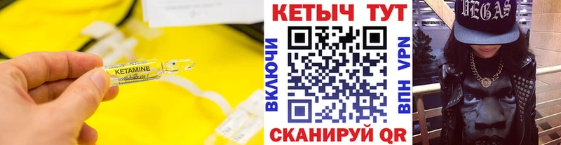 КЕТАМИН ketamine  как найти   Староминская 