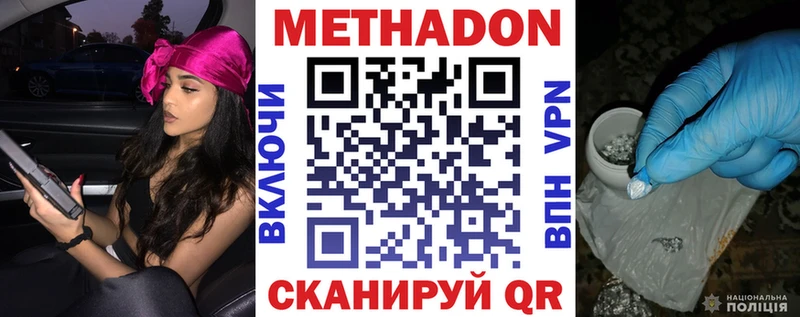 Метадон белоснежный  Староминская 