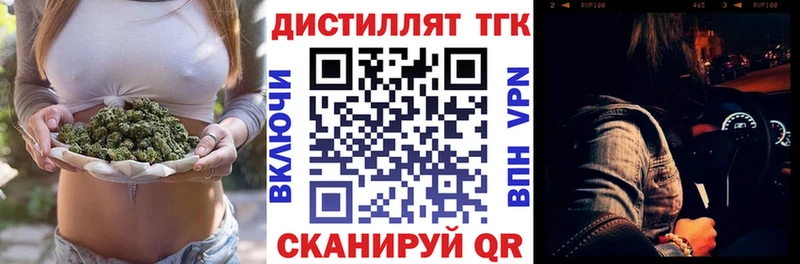 Дистиллят ТГК вейп Староминская